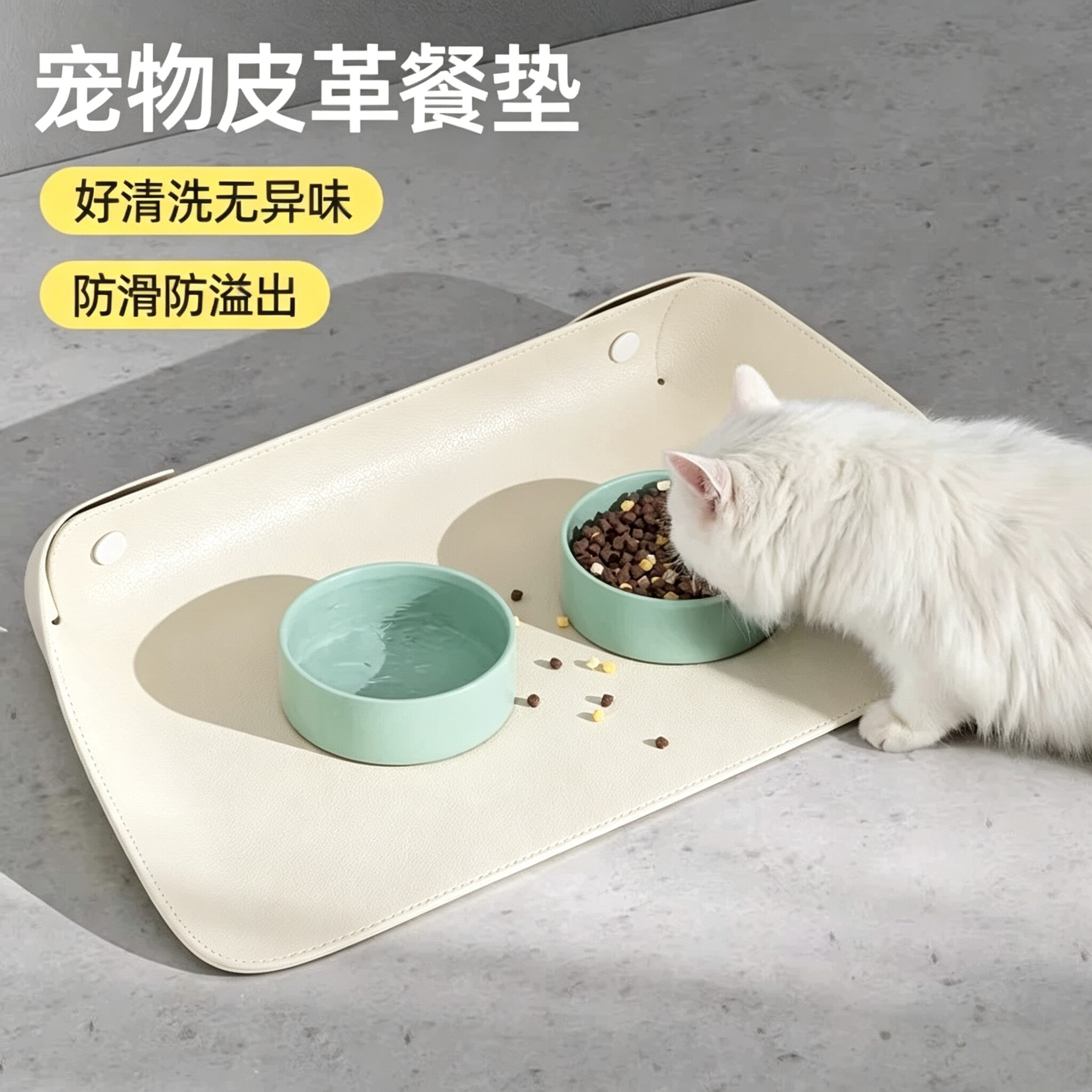 皮革半包围加厚防滑防水猫狗餐垫