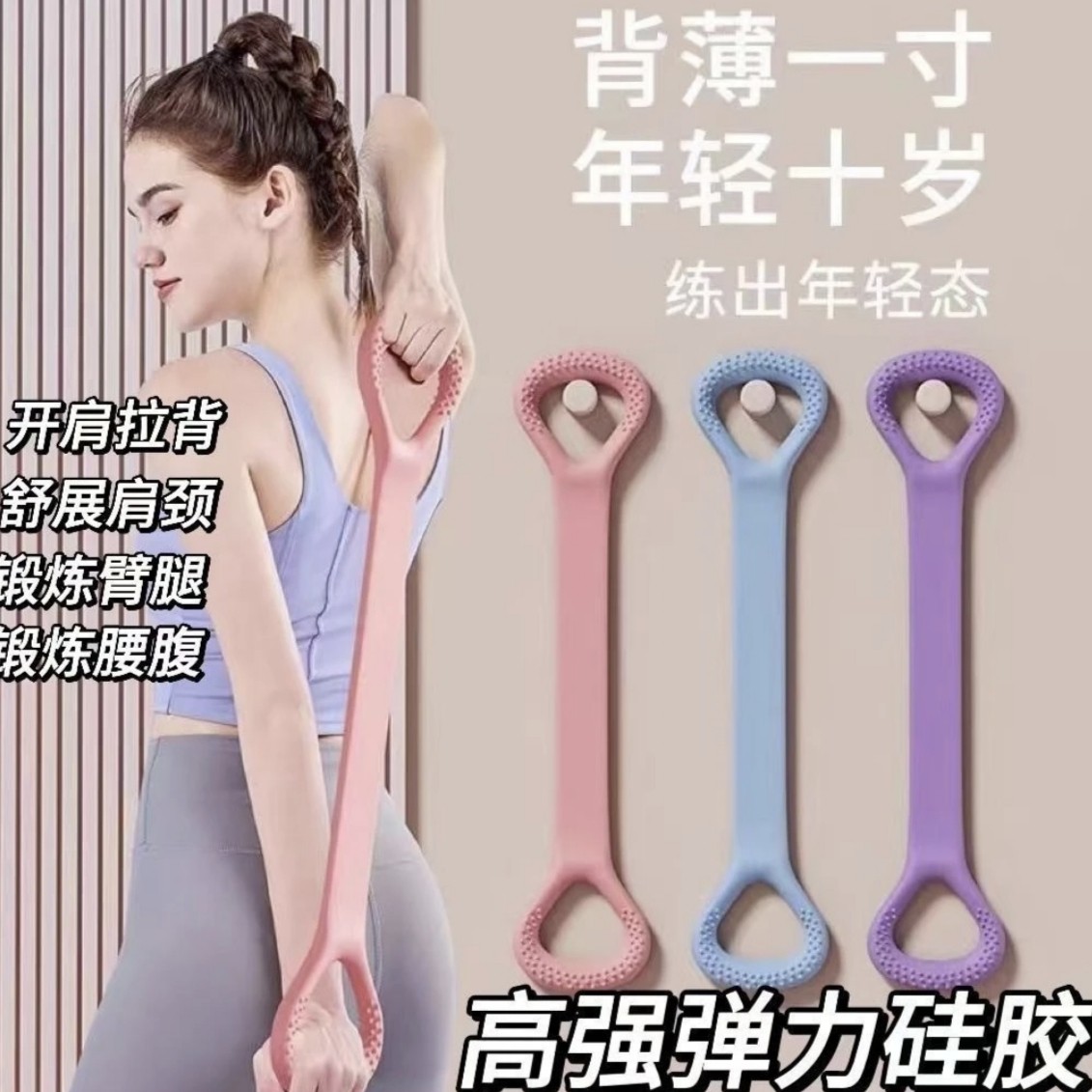 八字拉力器开背健身女拉伸带弹力带锻练器材家用开肩美背瑜伽神器