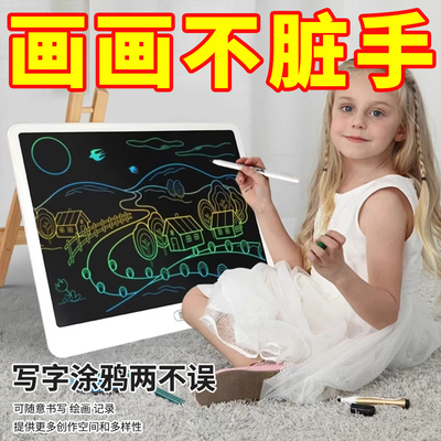 绘画小黑板电子写字板早教益智