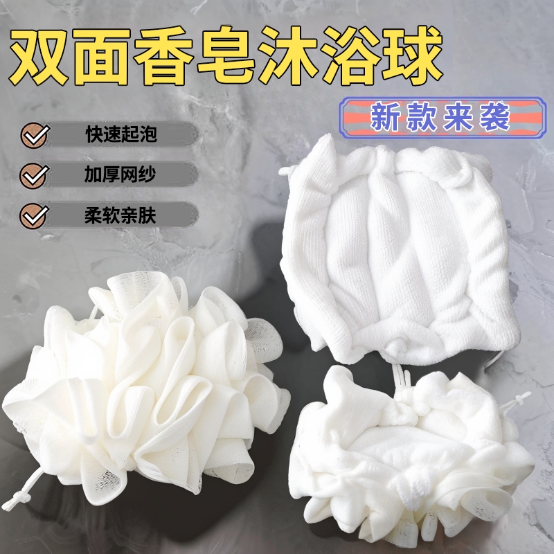 新款香皂沐浴球搓澡神器