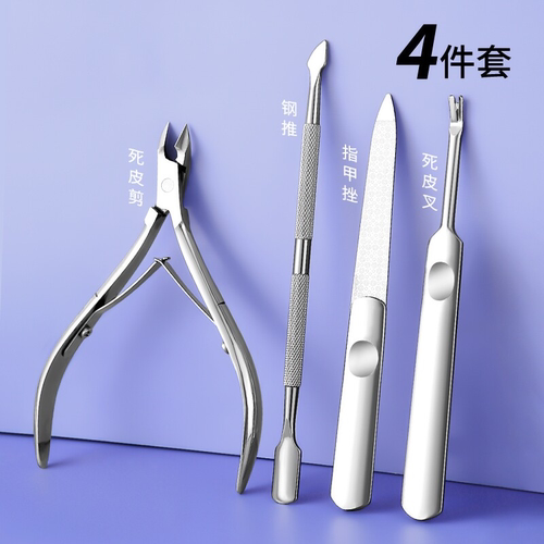 美甲店用死皮剪钳去角质套装