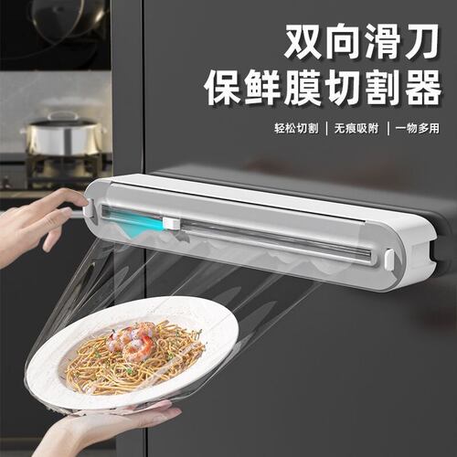 磁吸一次性保鲜膜套免撕切割器