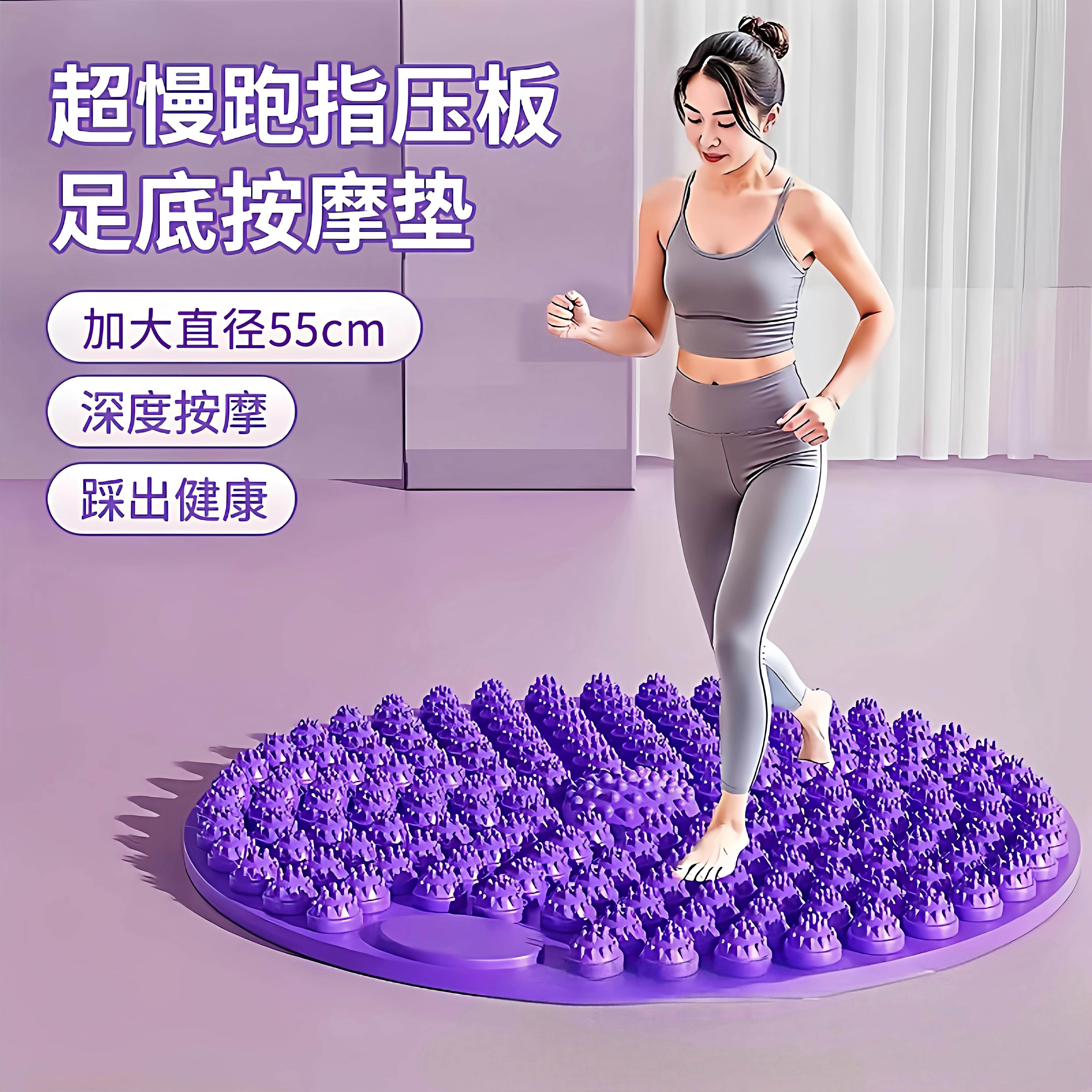 指压板圆形超慢跑足底按摩垫子室内原地跑步适用脚底踩趾压板