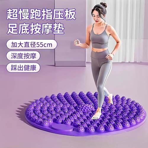 指压板中医圆形超慢跑足底按摩垫