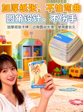 欢乐记忆小侦探桌游记忆力儿童益智思维训练卡牌亲子互动卡片玩具