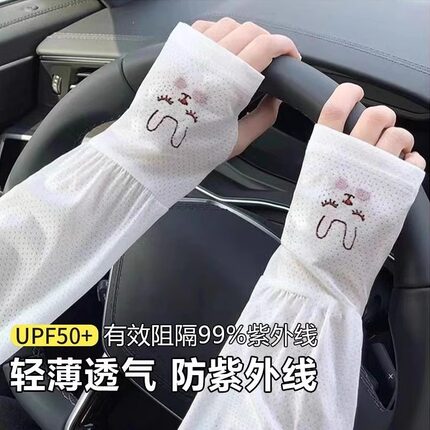 冰丝防晒袖套女夏季宽松袖子可爱冰袖防紫外线开车护手臂手袖套袖
