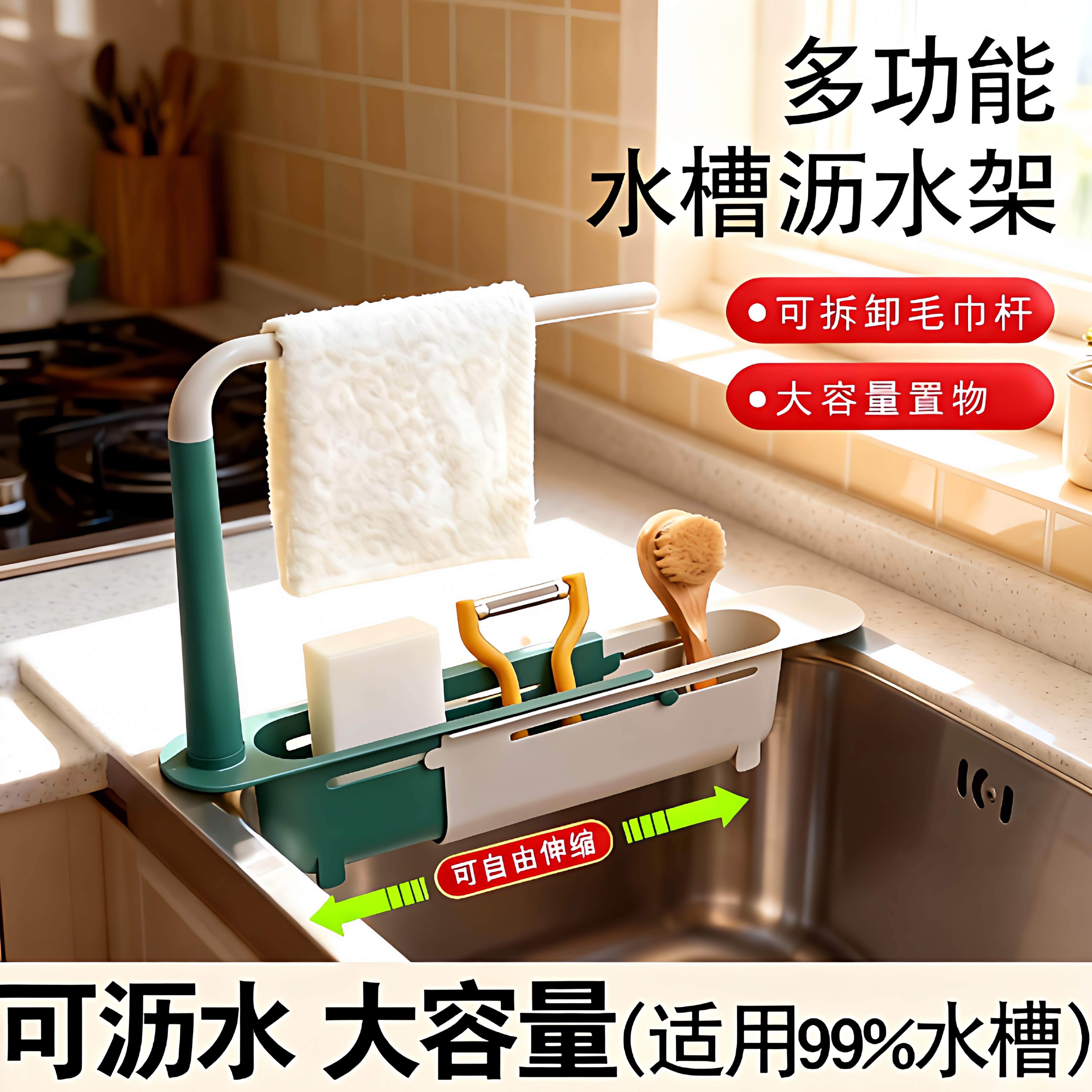 厨房水槽沥水架可伸缩用品收纳神器省空间多功能滤水置物架沥水篮,厨房/烹饪用具,厨房置物架/置物柜/角架,淘宝优惠券,粉丝福利购,淘宝优惠卷