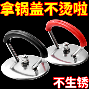 不锈钢锅盖手把顶帽把手防烫锅盖帽通用型小孔锅盖顶帽锅盖把手