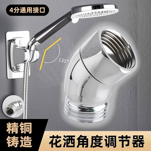 花洒角度调节器淋浴顶喷转角弯头活接旋转换手持花洒喷头拐弯接头