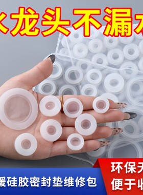 家用0型密封圈硅胶垫片防水密封圈耐高温防水防漏圈龙头角阀花洒