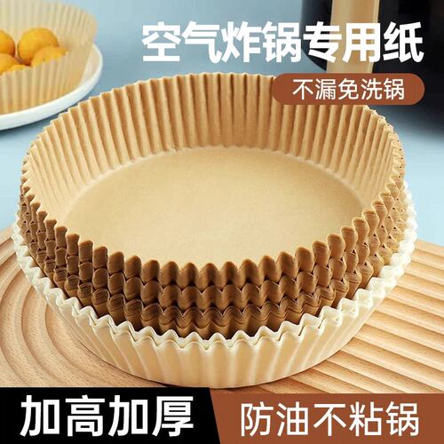 空气炸锅专用纸烤箱吸油垫纸家用食物隔油碗耐高温方形烘焙硅油纸