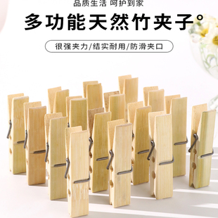 竹夹子晾衣夹家用夹子强力木夹子晒被夹小夹子防风大棚夹子封口夹