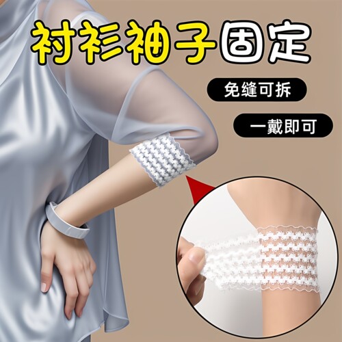 收紧风衣挽衬衫高弹力袖子固定神