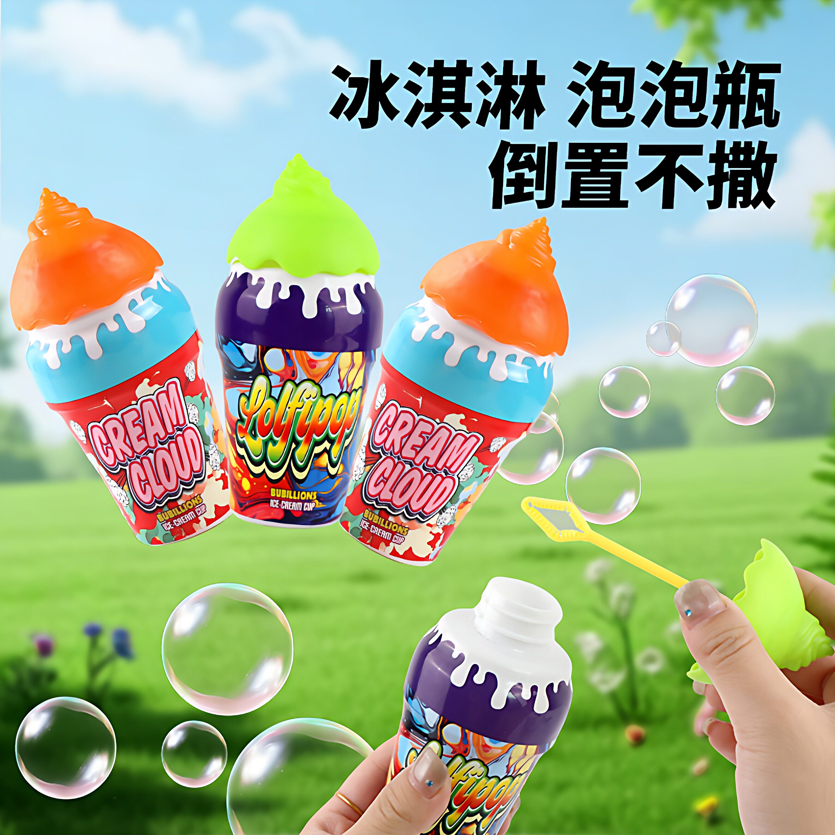 手持户外儿童不洒液冰淇淋泡泡瓶可爱泡泡水宝宝夏日泡泡棒玩具