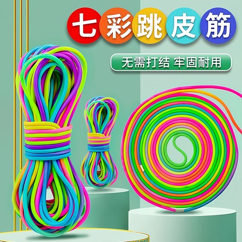 高弹力耐用小学生橡皮筋跳绳