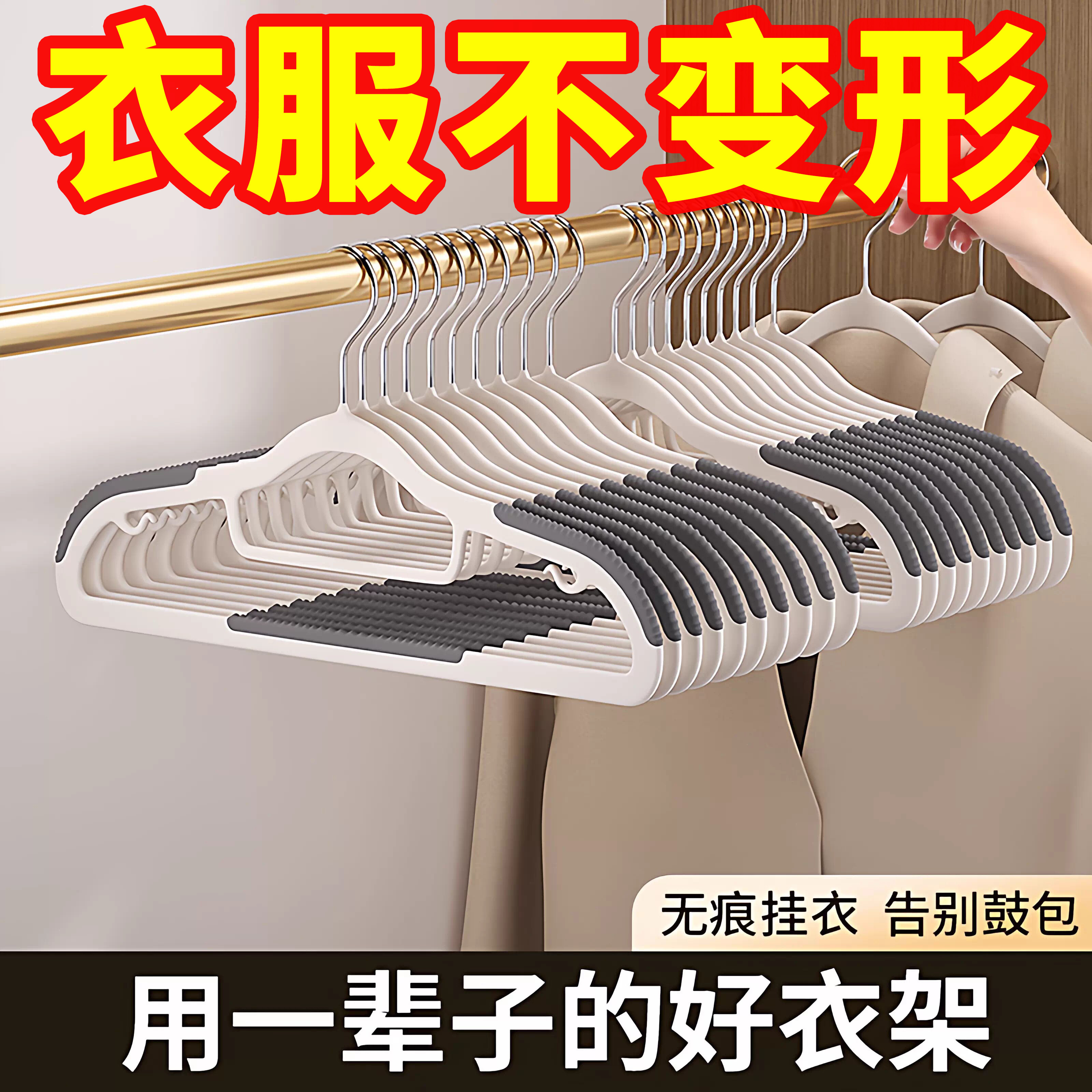 衣架无痕防滑家用阳台晾晒衣服宿舍撑子湿两用肩角衣撑子挂衣整理