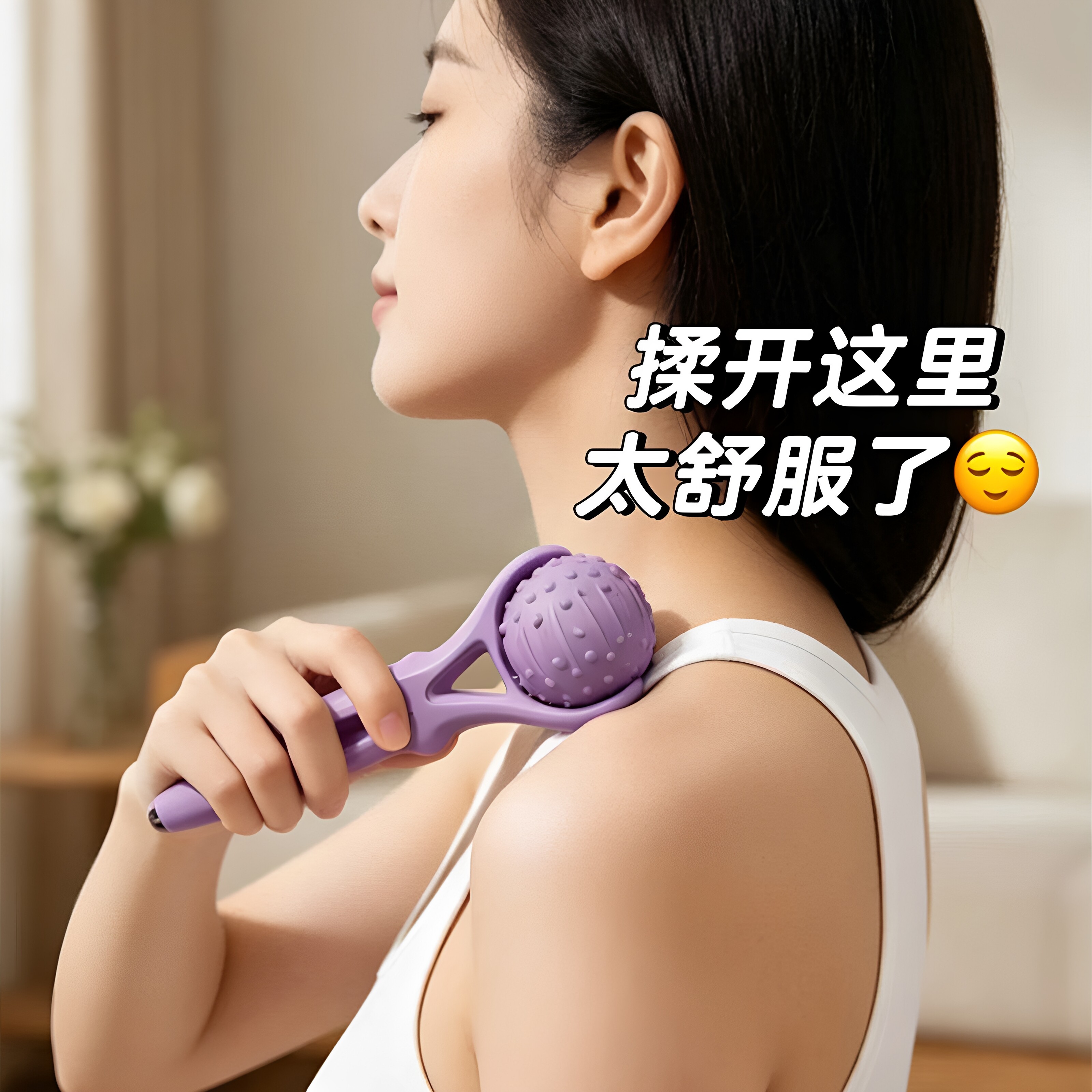 筋膜球足底手腕腰背放松按摩