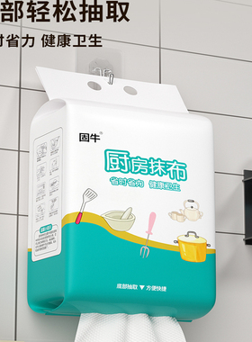 固牛悬挂式懒人抹布干湿两用厨房用纸加厚专用纸巾一次性洗碗布