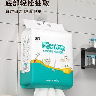 固牛悬挂式 懒人抹布干湿两用厨房用纸加厚专用纸巾一次性洗碗布