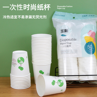 纸杯一次性100只加厚家用精品纸杯商用办公茶水杯子冷热饮奶茶杯