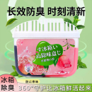 冰箱除臭剂除异味家用活性炭冰箱除味剂除臭去味净化器冰箱除味盒