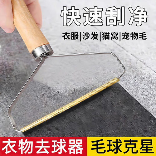 双面刮毛器家用衣服毛呢大衣