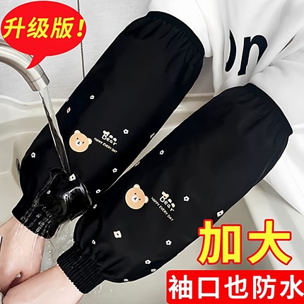 韩版秋冬可爱卡通长款防水袖套成人男女厨房干活防油耐脏加大套袖