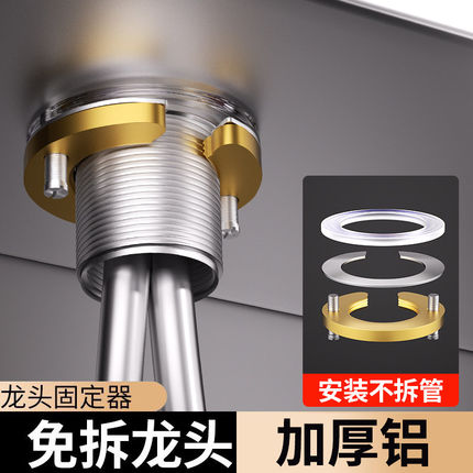 新款厨房卫生间洗菜盆水龙头加固神器辅助隔离龙头松动螺母紧固件
