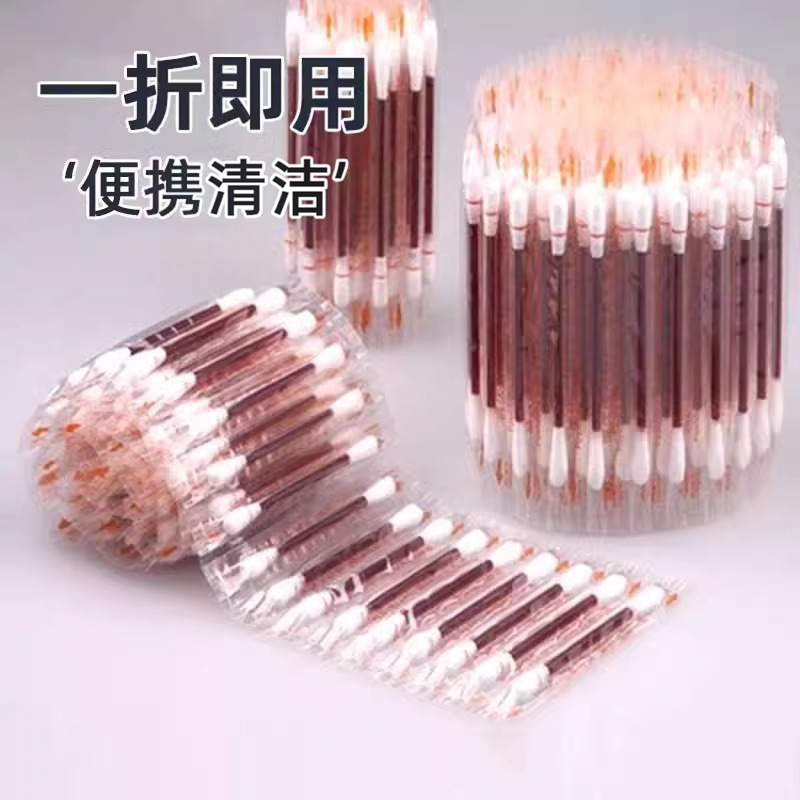 便携式碘伏棉包一次性家用中棉签清洁棉碘伏液棉清洁酒精棒棉棒