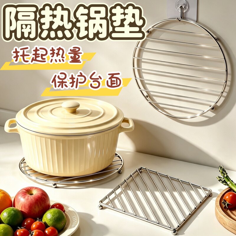 加厚不锈钢锅垫隔热垫架家用厨房百搭蒸架防烫碗碟架多功能沥水架