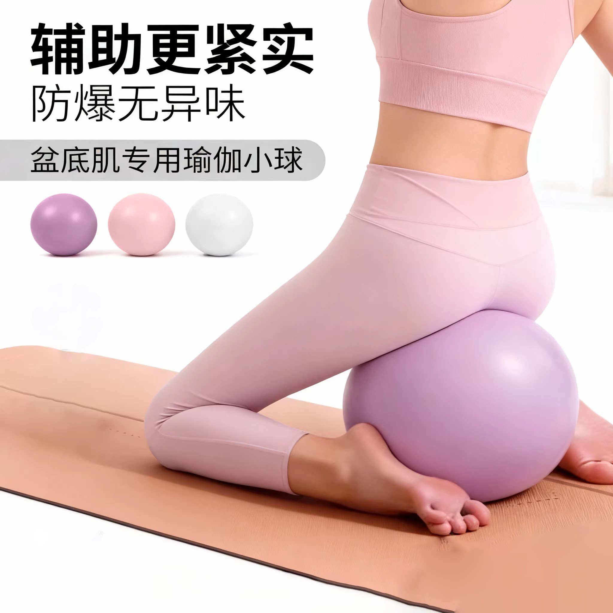 瑜伽球小球成人适用盆底肌训练球产后改善普拉提健身球八爪鱼25cm