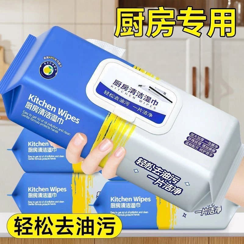 厨房专用一次性除油湿巾