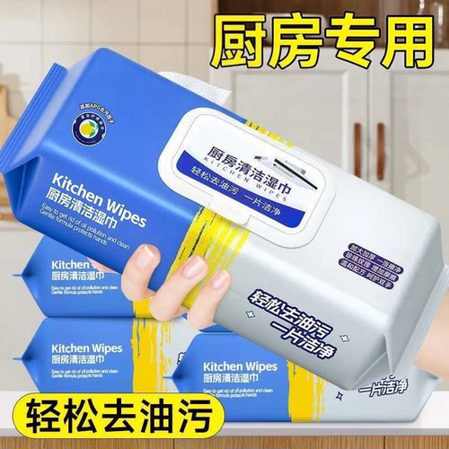 厨房专用一次性除油湿巾