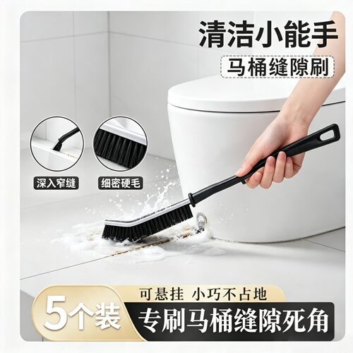 长柄缝隙刷合金升级款多功能浴室卫生间用刷马桶缝隙刷刷硬毛水槽