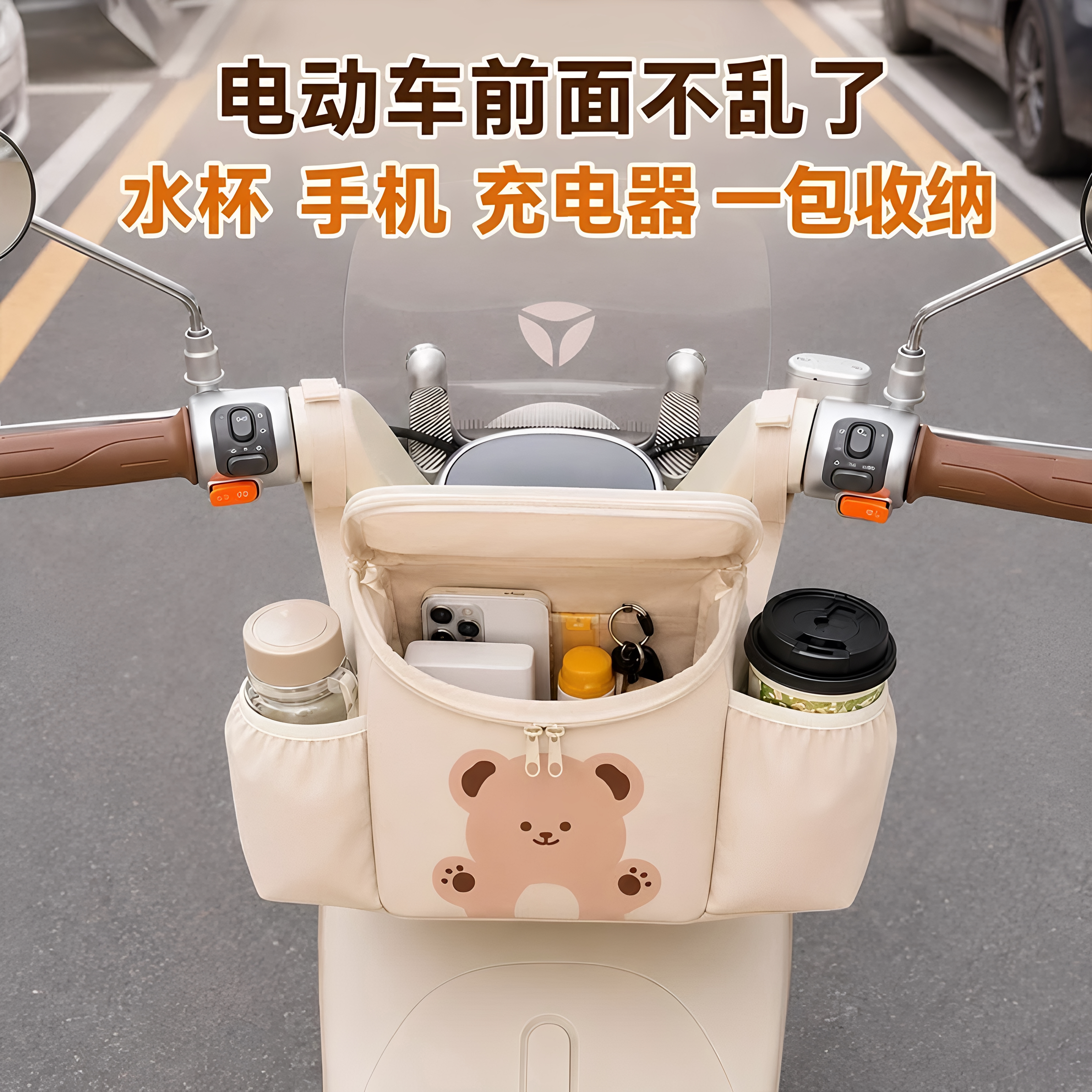 新款电动车挂物包收纳三轮车婴儿推车大容量前置物兜挂袋手机置物