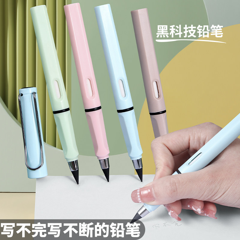 永恒铅笔小学生专用不断铅一年级写字初学者无铅无墨免削正姿铅笔