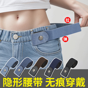懒人腰带女牛仔裤 腰收紧神器 子松紧收腰神器隐形皮带腰围大改小裤