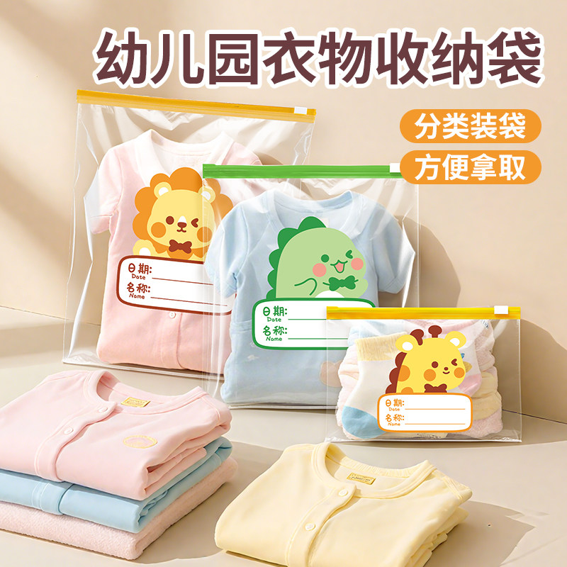 幼儿园宝宝入园衣服儿童入学用品衣物收纳袋密封防风分装脏衣袋子