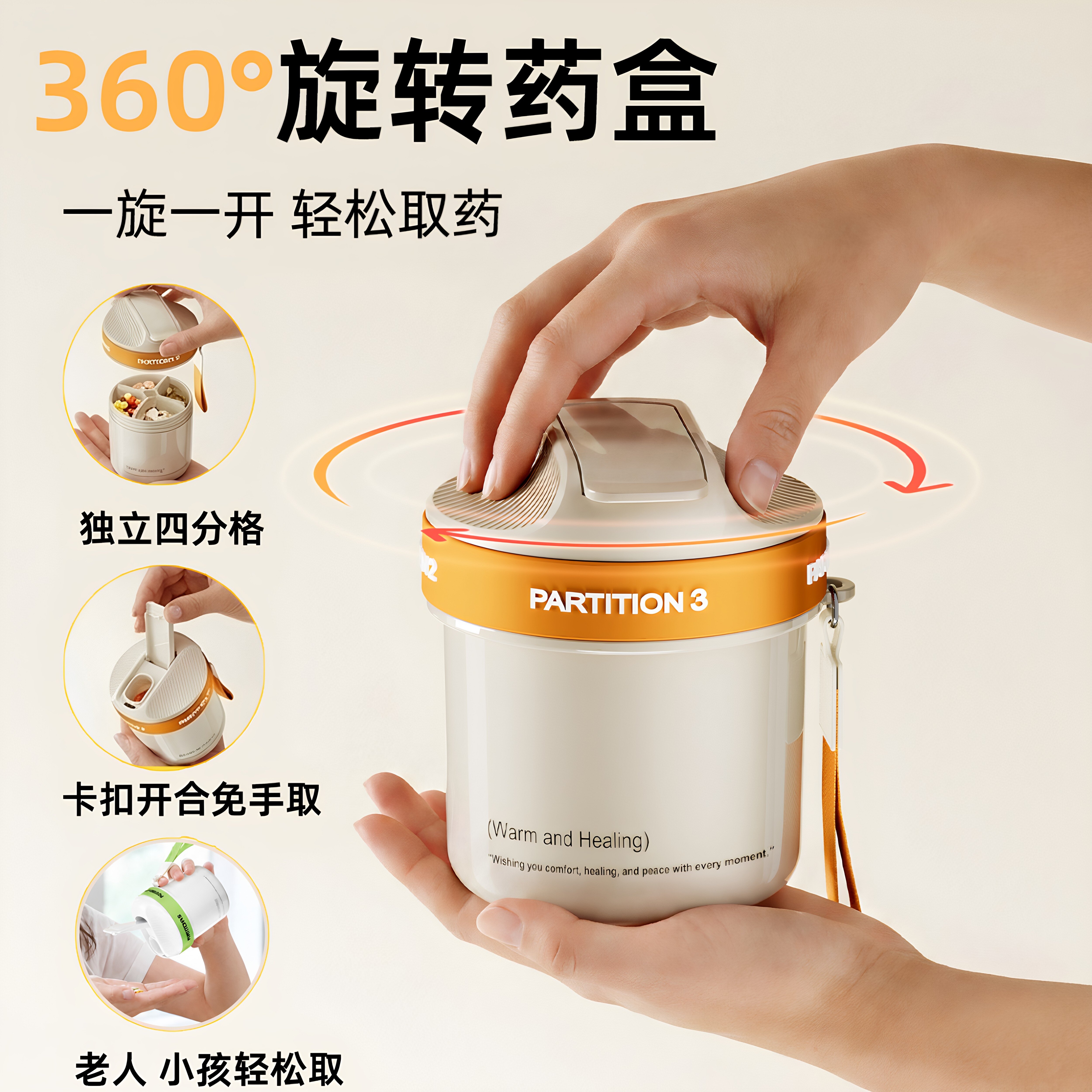 食品级密封防潮便携分装药盒图片