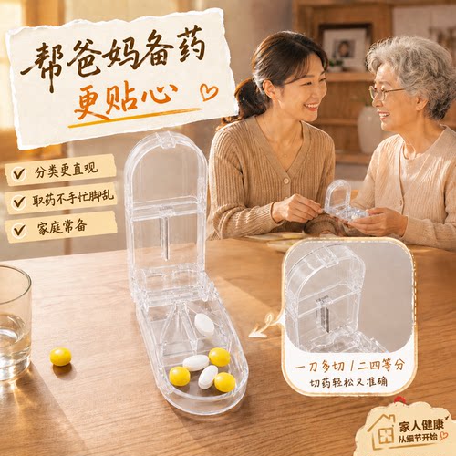 7天便携食品级大容量分药盒