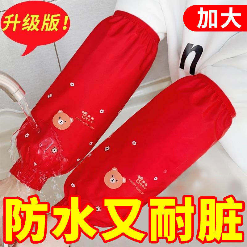 耐脏罗口工作加长成人防水袖套