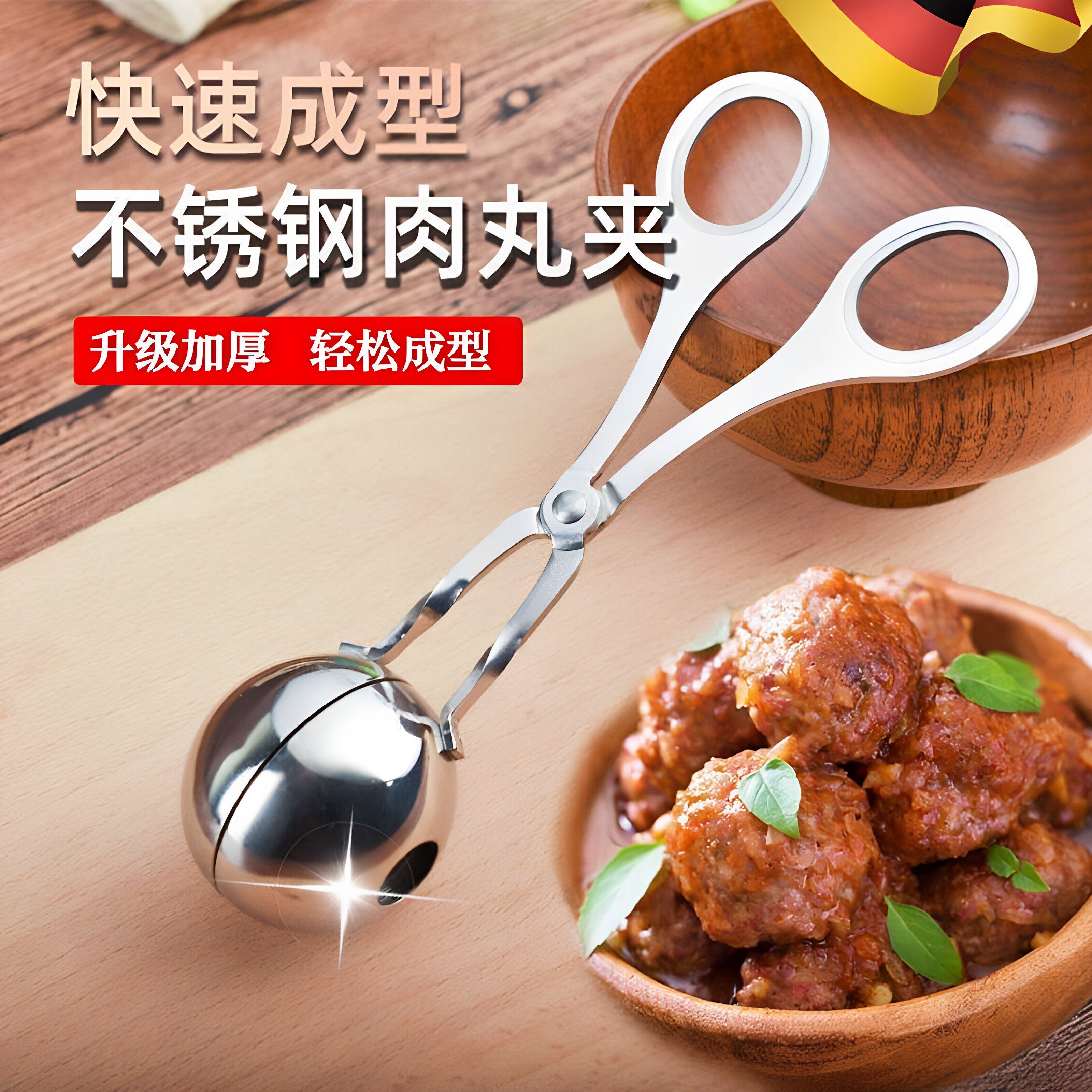 不锈钢肉丸夹家用多功能制丸器
