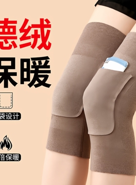 老人护腿套德绒加厚口袋式护膝盖保暖老寒腿关节男女士秋冬季防寒