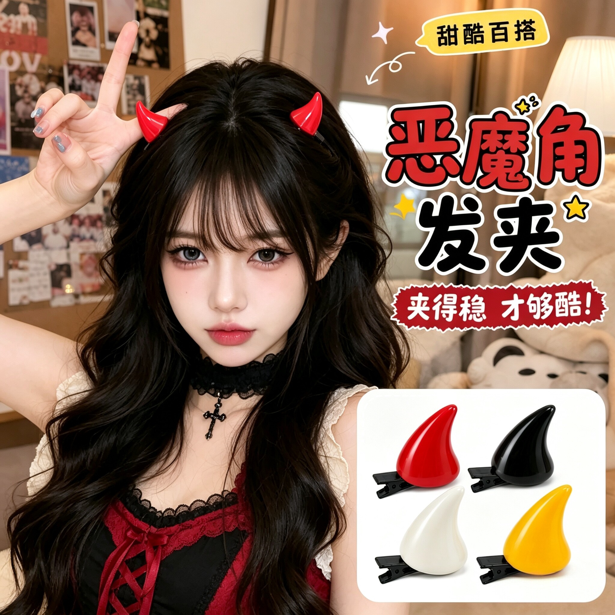 恶魔角发夹发饰发卡边夹红色夹子小恶魔cos小牛角装配饰犄角头饰