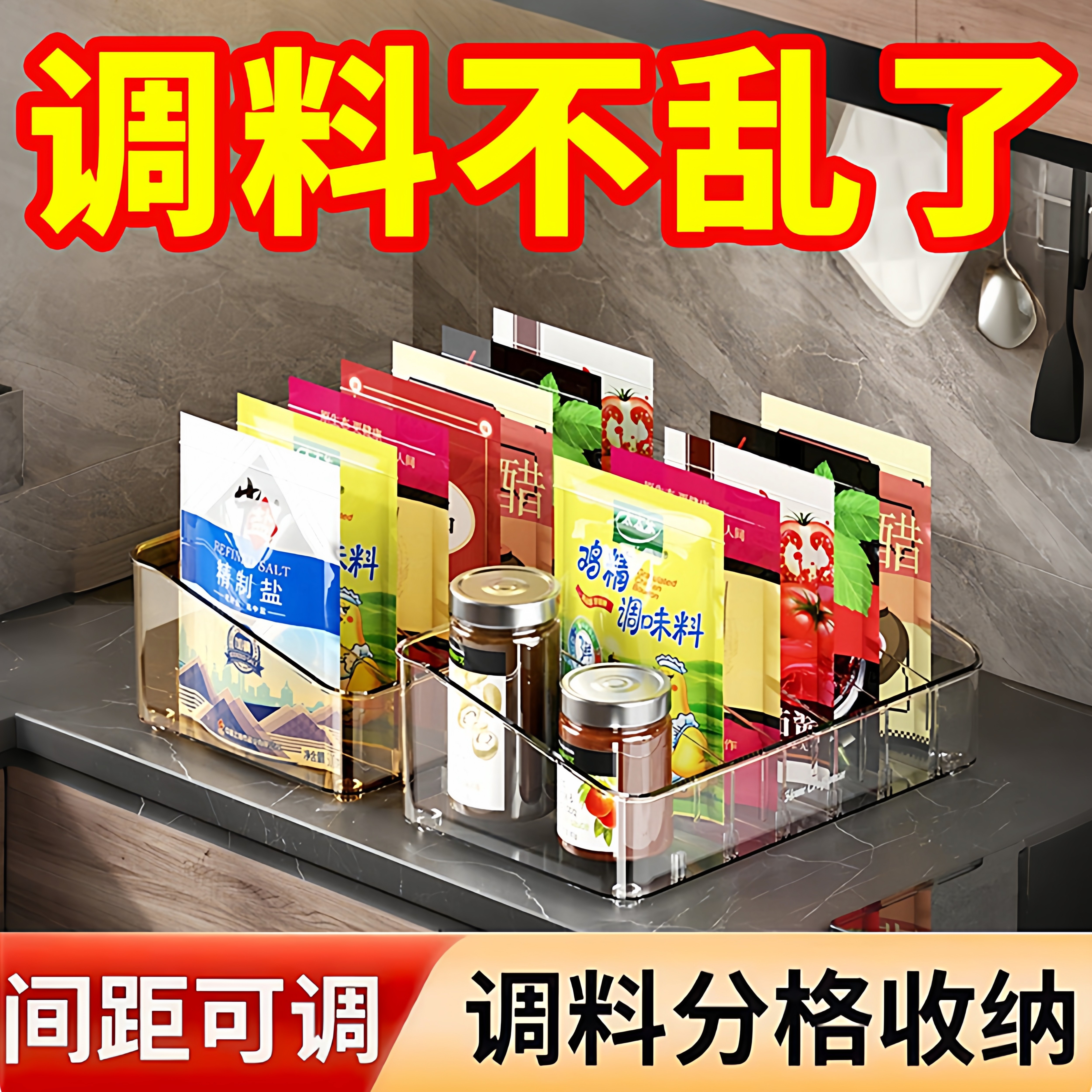 调料罐收纳盒台面调味盐袋装多格调料盒家用厨房置物架香料收纳架
