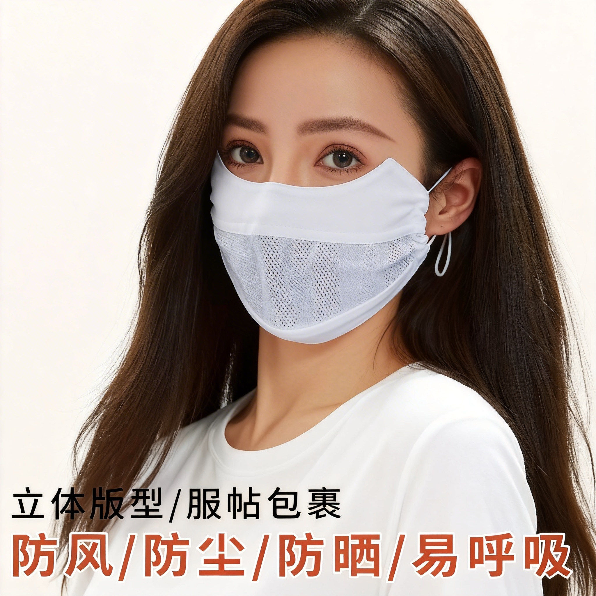 防晒口罩女清爽日常高颜值男冰丝夏季薄款透气防风遮阳护全脸面罩