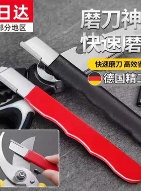 磨刀神器刀具开刃器磨刀石家用果枝剪快速磨刀器剪刀菜刀开刃工具