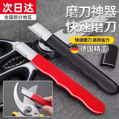 磨刀神器刀具开刃器磨刀石