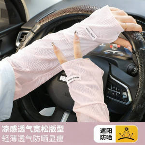 2026新款冰秀防晒冰袖夏季罗口宽松加大透气户外骑行护臂套袖宽松