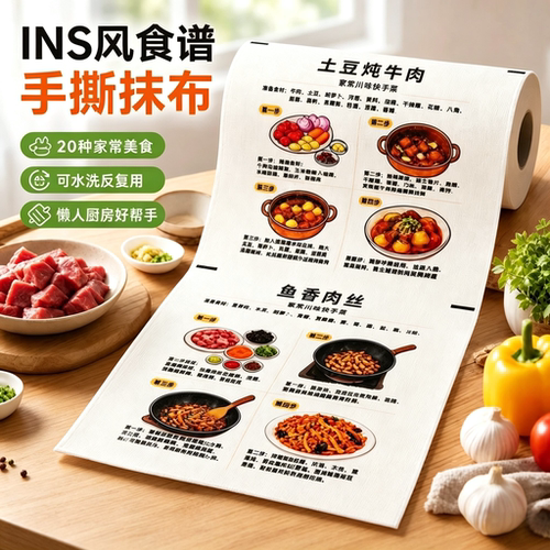 周抛手撕干湿两用吸水抗菌抹布